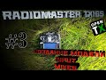 #3 Radiomaster TX16S: Создание модели, Input, Mixes