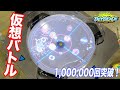 【最新スタジアム】アニメの様な仮想バトルが出来るタレーナスタジアムがスゴ過ぎる！【ベイブレードバーストガチ】Beyblade pecah