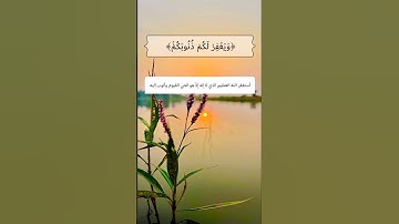 قل إن كنتم تحبون الله فاتبعوني يحببكم اللّه-سورة آل عمران-القارئ🎙: ياسر الدوسري-(قرآن كريم)