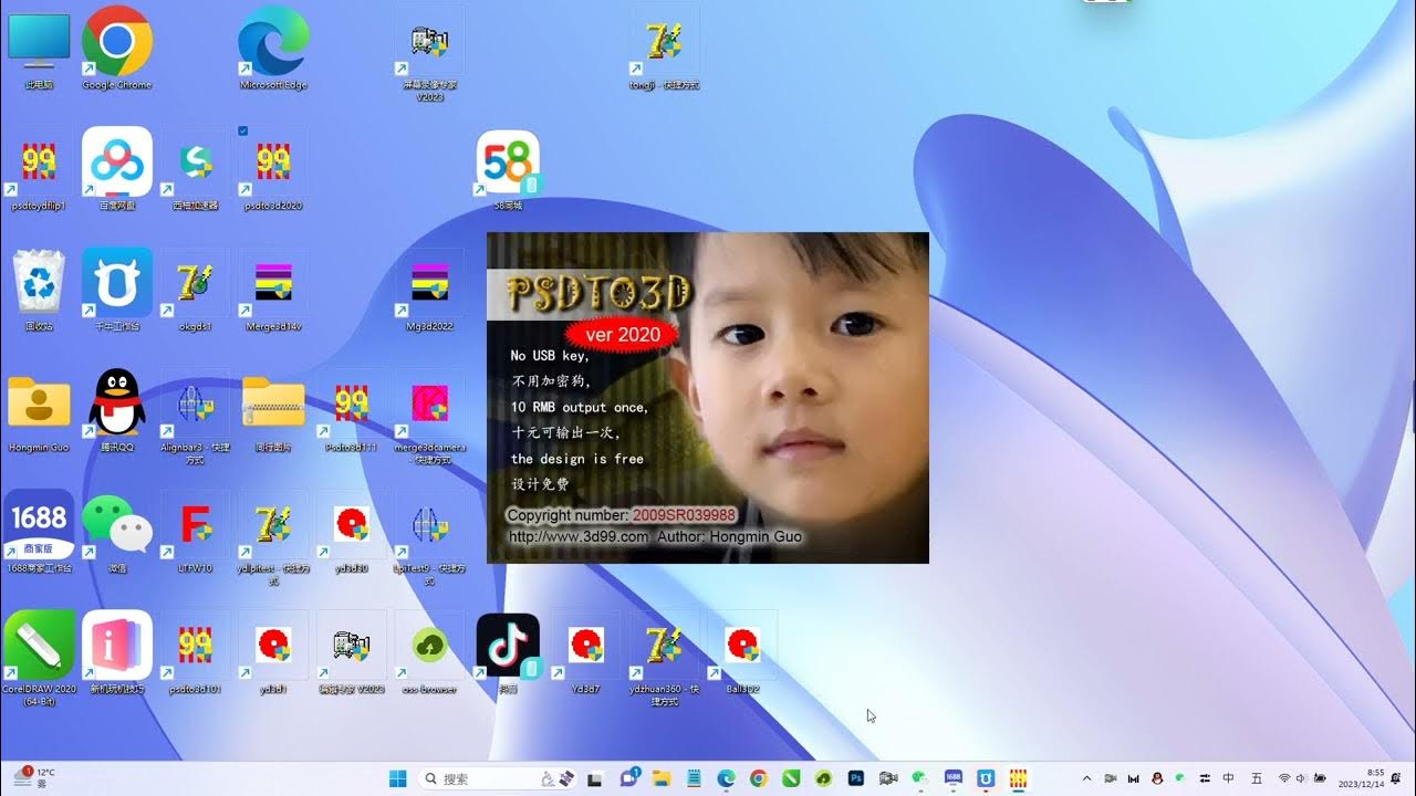 How to make Flip effect easily by OK3D PSDTO3D101 Lenticular Software