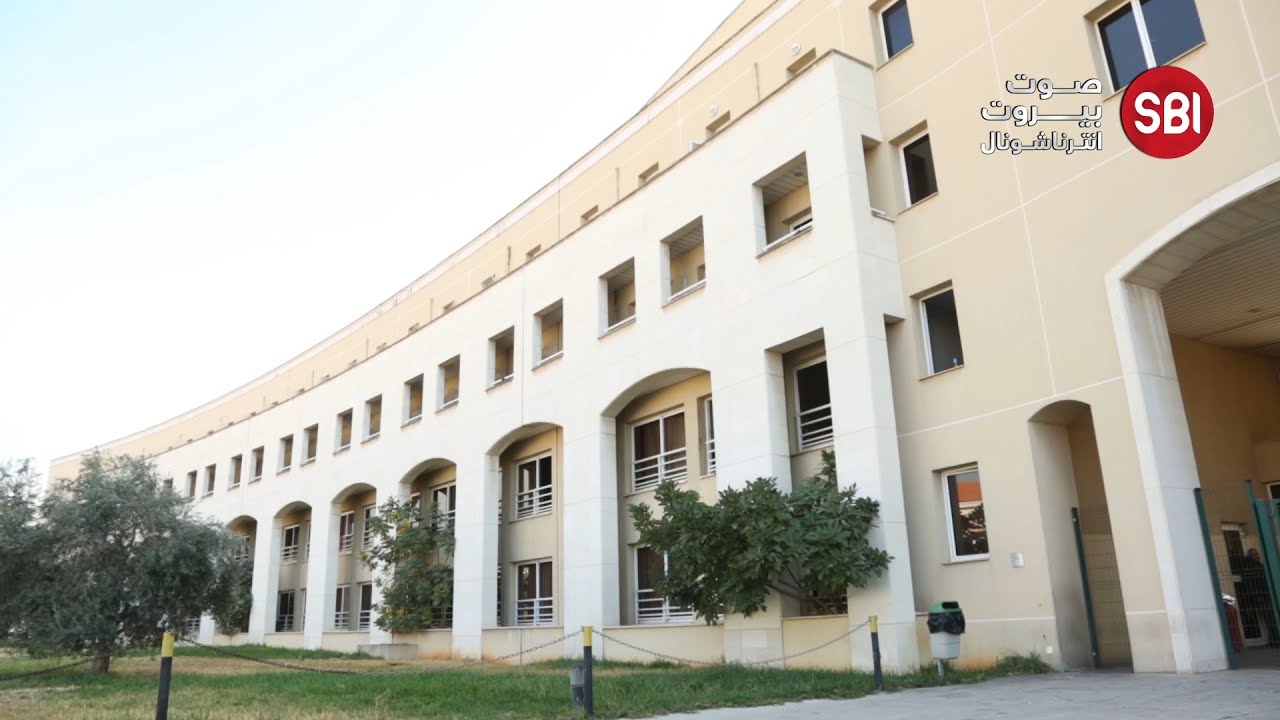 الجامعة اللبنانية لطلابها: ناموا عالسطح!