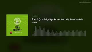 A Heart Fully Devoted to God  - Telugu