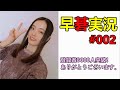 19路早碁実況！#002【囲碁】