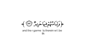 كروما شاشة بيضاء قرآن كريم 🌿تلاوة من سورة فاطر 🌿القارئ أحمد النفيس 🌿