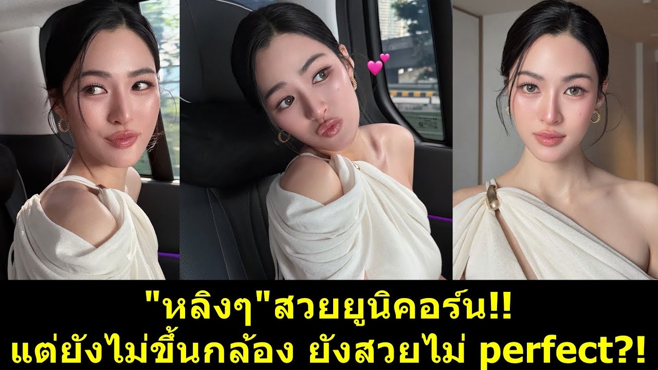 #หลิงหลิง