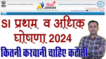 SI Further Declaration Form Online | SI First Declaration Form kaise Bhare | SI Further Declaration