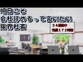 明日こそ会社辞めるって言いたい限界社畜ずんだもん【アニメ】【コント】
