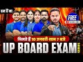 UP Board Exam Series 2026 | Free Youtube Series | Milte hain 10 January Shaam 6 Baje | Hum Hain na 💪