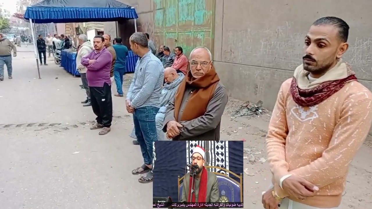 عزاء الحاج رضا احمد الرخاوى الشيخ احمد طه دنيا سورة البقره عزبة الغربلى زفتى 9-3-2026