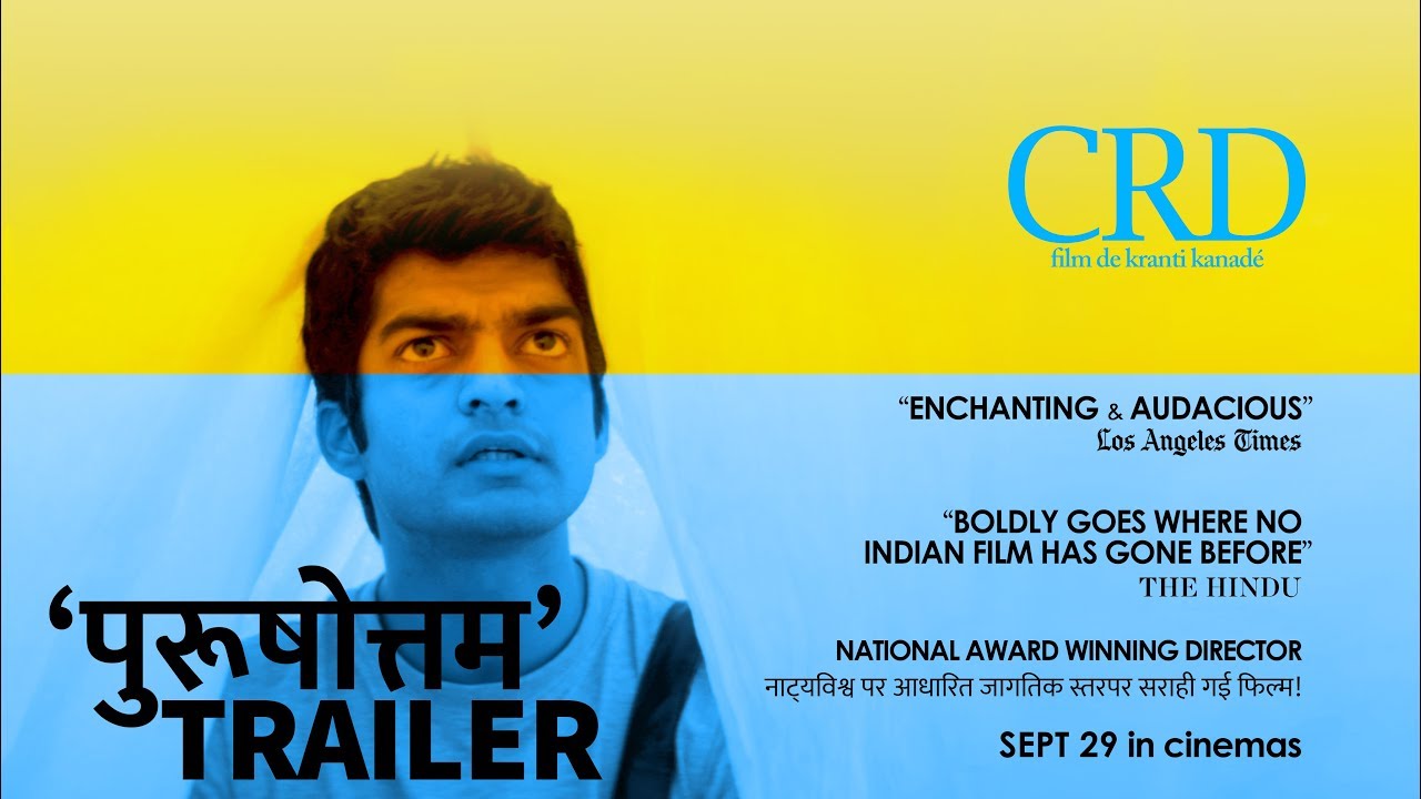 Kranti Kanadé CRD 'Purushottam' Trailer 2