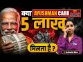 Ayushman Card Se 5 Lakh Kaise Milta Hai? 🛑 Ayushman Card Kaise Banaye 2026 | bsc nursing 2026 exam