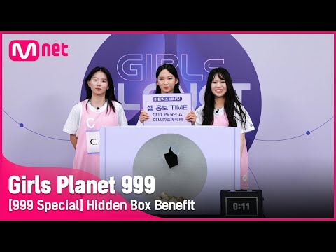 [999스페셜] C 린천한 & K 한다나 & J 키타지마 유나 @히든박스 베네핏#GirlsPlanet999