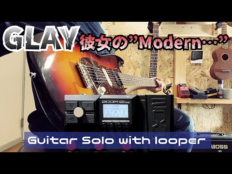 【ルーパーで即ハモる】彼女の”Modern…”ギターソロ/ GLAY【ZOOM G2X FOUR】