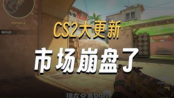 CS2大更新，手套刀可炼金炼出来
