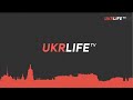 Ефір на UKRLIFE.TV 3.06.2021