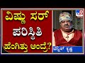 ಅಣ್ಣಾವ್ರು ಹೋದಾಗ ಆರ್ಟಿಸ್ಟ್‌ಗಳು ಉಳಿದಿದ್ದೆ ಹೆಚ್ಚು|TennisKrishna|Shankarnag|TV9Kannada