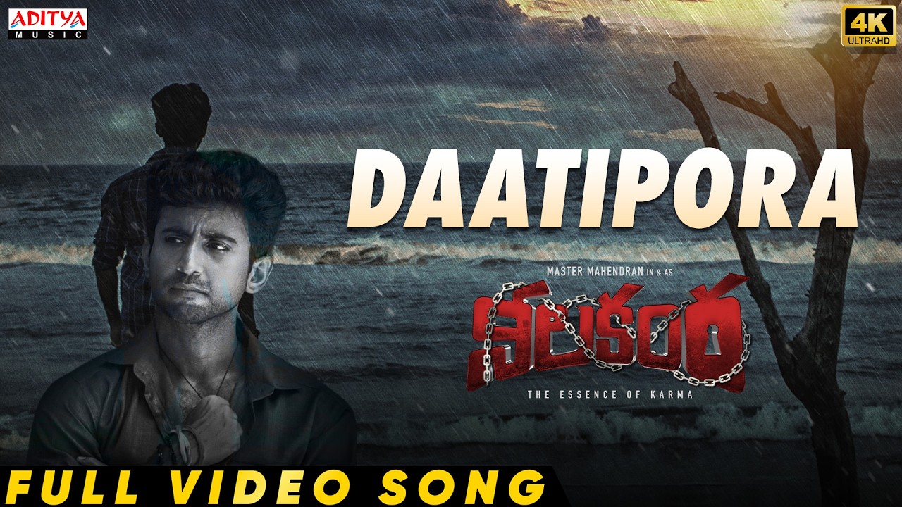 Watch Daatipora Full Video Song | Nilakanta | Master Mahendran | Yashna Muthuluri | Rakesh Madhavan on YouTube Watch Daatipora Full Video Song | Nilakanta | Master Mahendran | Yashna Muthuluri | Rakesh Madhavan on YouTube