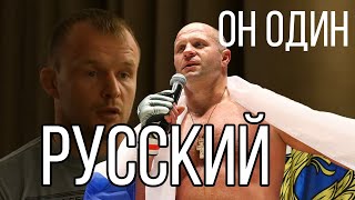 ОН РУССКИЙ ЧЕЛОВЕК  ФЕДОР ЕМЕЛЬЯНЕНКО - АЛЕКСАНДР ШЛЕМЕНКО