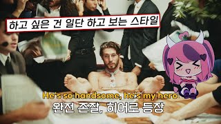 돈은 없고요 콜라보는 하고 싶습니다. / bbno$ - 1-800 (ft. ironmouse) [가사/번역/한글/Lyrics]
