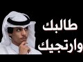 نادر الشراري طالبك وارتجيك جديد 2021 لحن خورافي كالعاده 