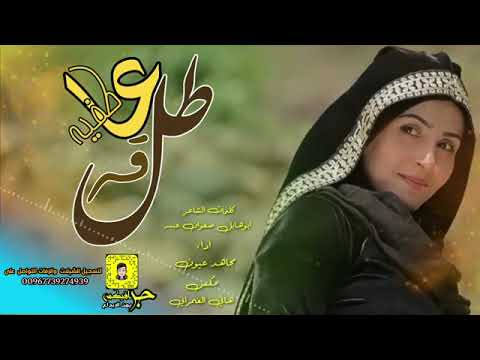 معزوفه مجاهد عيون ياكحيل العين ارحمني دلاء ما اطيق تلك الرموش الناعسيه جديد وحصري 2020 