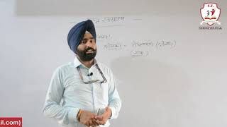 L 26 गुप्त साम्राज्य Ch 2 Part 2 1st History Class 12th By Prem Singh Gill