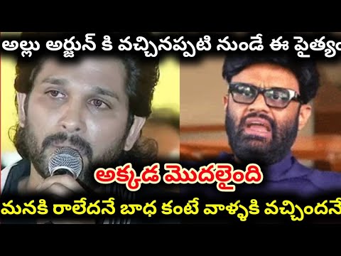 అల్లు అర్జున్ కి అవార్డ్ వచ్చినందుకే | chiranjeevi comments on allu arjun | chiranjeevi | allu arjun