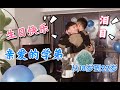 [EngSub] Ren&Bin | 淚目 | 學弟和學長從18歲到22歲| 謝謝你陪我走過得第四個生日| 我會記得你的每一個念想，陪你成為所有你想成為的人| 〖結冰の日常〗Vlog