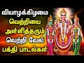 THURSDAY LORD MURUGAN TAMIL DEVOTIONAL SONGS | Lord Murugan Tamil Songs | Murugan Bhakti Padalgal