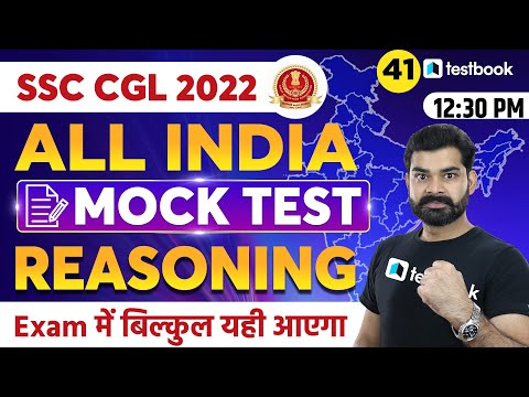 SSC CGL Reasoning Classes 2022 | Mock test | Important Reasoning Questions | Part 41 | Abhinav Sir