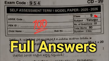 💯Ap 9th class Telugu Sa1 real question paper 2025 answer key|9th Sa Term 1 Telugu paper 2025 answers