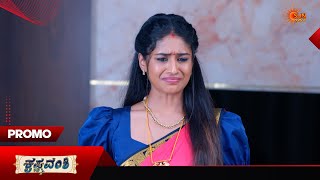 Krishna Vamshi - Promo | 11 Aug 2026 | Kannada Serial | Sun Udaya