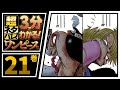 ã€ï¼“åˆ†ã§åˆ†ã‹ã‚‹ï¼ã€‘ONE PIECE 21å·» å®Œå…¨ãƒã‚¿ãƒãƒ¬è¶…ã‚ã‚‰ã™ã˜ï¼ã€ç¤¼ã‚’è¨€ã†ã€€ãŠ