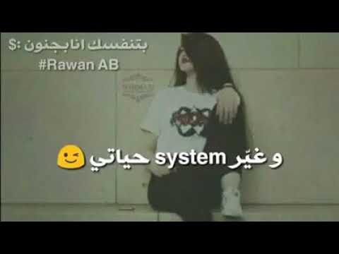 واغير سستم حياتي