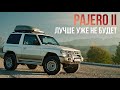 Mitsubishi Pajero 2 - живая легенда