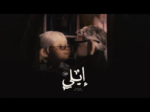 Wannous ELLIE ونوس إيلي Feat Deva