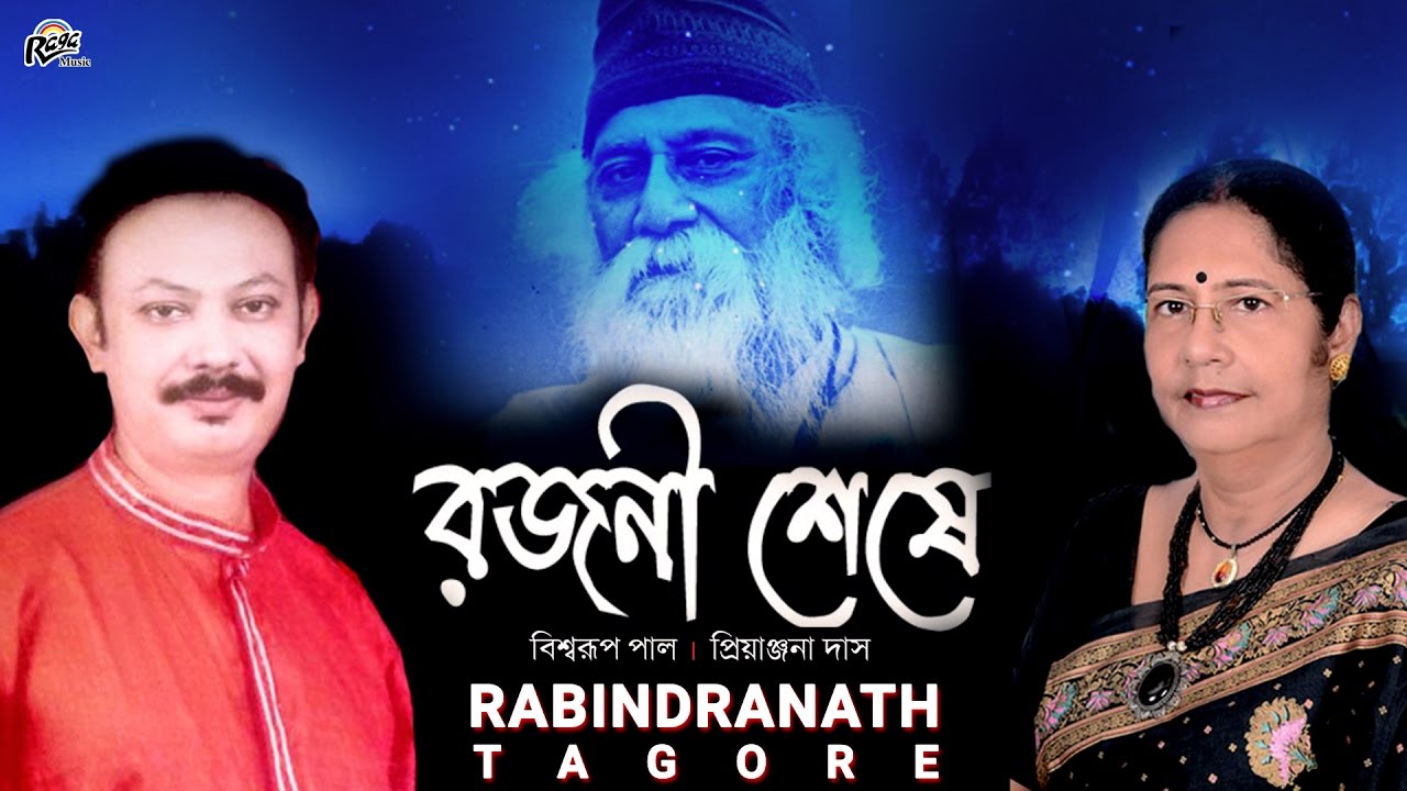 bangla songs come Bangla Rabindranath Tagore Songs - Bangla Love Song 2017 - Tagore Song 2017 - Amar Din Furalo