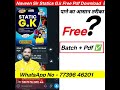 naveen sir static gk book pdf download | static gk by naveen sir paid free | naveen sir static gk