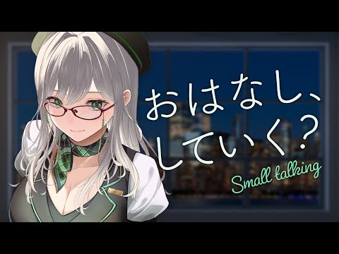 めちゃめちゃハガキ（コメント）が読まれる深夜ラジオ的な 雑談 配信【 VTuber 河崎翆 】let's have small talk with me ♪