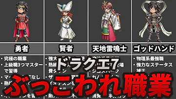 ドラクエ7