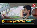 వింధ్య- రాజేశ్ లకు మాధవీలత ఎదురైతే..? | Sandya Ragam | Mon - Sat @ 12:30 PM On ETV