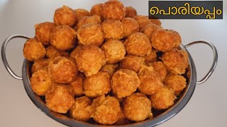 poriyappam recipe /poriyunda recipe /pori unda recipe /evening snack /kasaragod itha