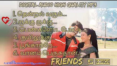 ப்ரண்ட்ஸ் ஒரு படப்பாடல்  friends tamil movie high quality MP3 song