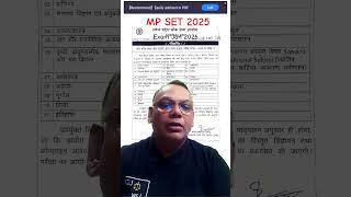 Updates.6.10.2025.MP SET 2025 NOTIFICATION.Manzil Batch.Law Competition Classes App-R. K Singhal