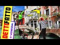 Catturare un Gondoliere con una Rete a Venezia - [Candid Camera] - Detto Fatto Ep.58 - theShow