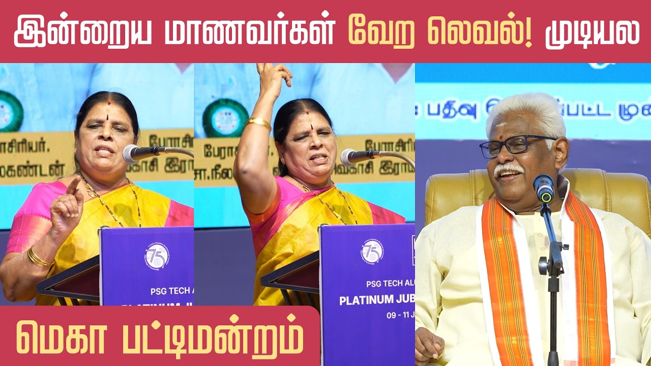 ஆசிரியர்கள் பாடு திண்டாட்டம் | Kovai Nagaichuvai Sangam