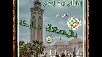 القرآن الكريم // الشيخ عبدالرحمن السديس ـ ما تيسر من الذكر الحكيم