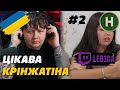 Дивимся Кохання на виживання - Зрада, покаяння та чоловічі сльози!20.01.2026 #2