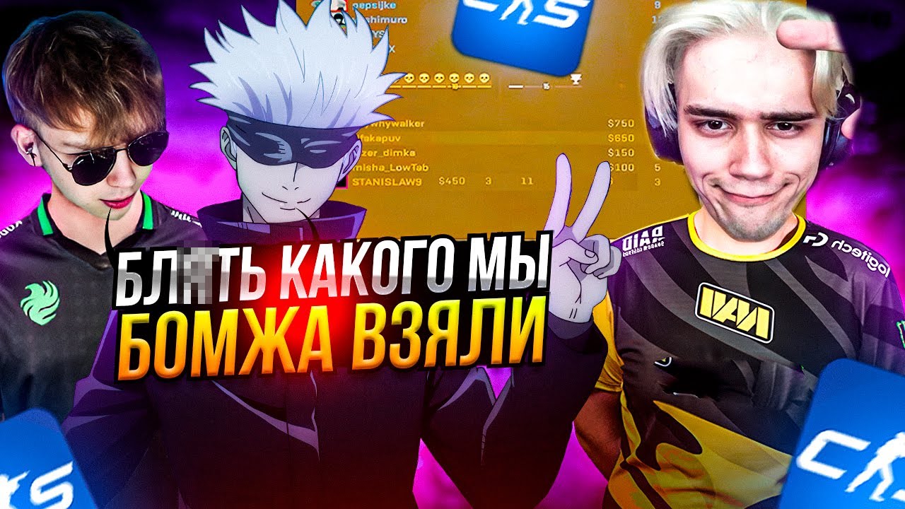 SKYWHYWALKER И STROGO УГАРАЮТ НАД STANISLAW9 ЗА ЕГО ИГРУ | СКАЙ КЕРИТ ИГРУ СТРОГО И СТАНИСЛАВУ