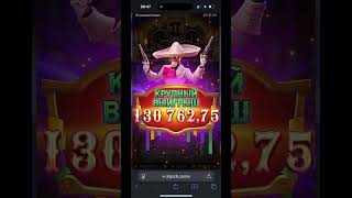 Занос На Миллион Wild Bandito Pg Soft Бонус По 6000